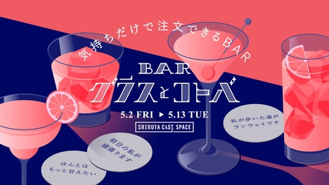 Emotional Introspection Drinking Experiences