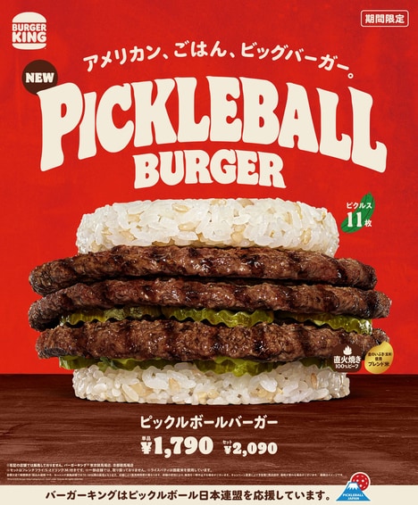 Three-Ingredient Rice Burgers