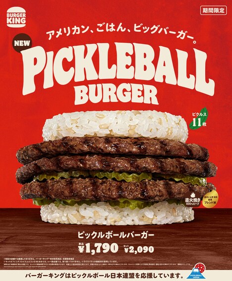 Three-Ingredient Rice Burgers