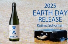 Green Sake Brewing Innovations