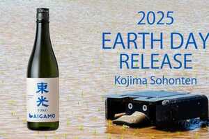 Green Sake Brewing Innovations Article Thubnail