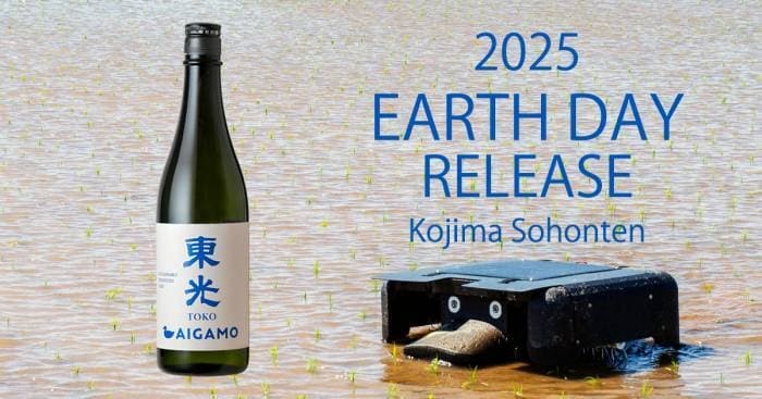 Green Sake Brewing Innovations Article Thubnail