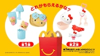 QSR Meal Sunkissed Toys Image 1