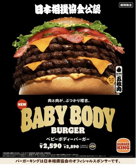 Japanese Wrestling QSR Burgers