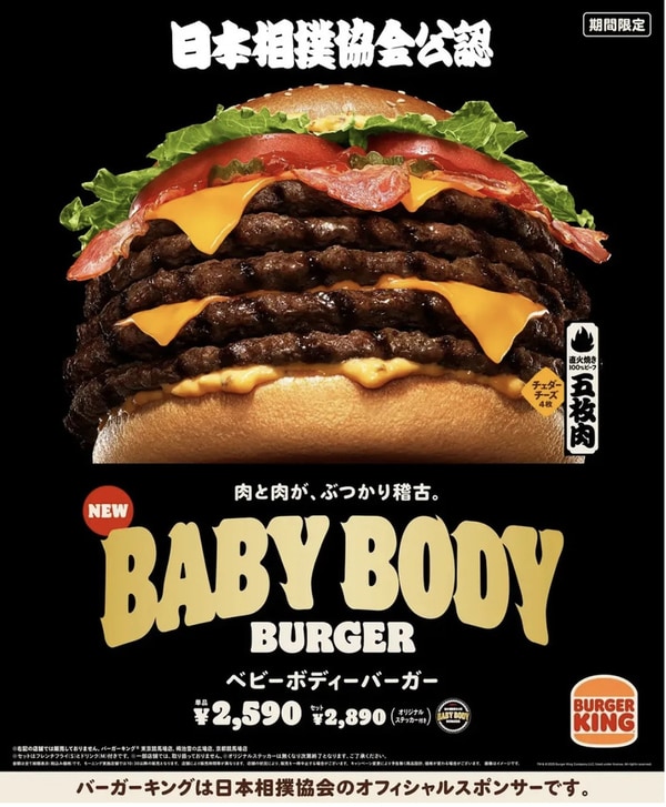 Japanese Wrestling QSR Burgers