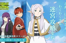 RPG Anime Experiences