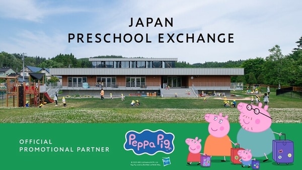 Branded Japanese Preschool Exchanges