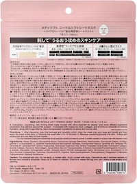 Lifting Firming Sheet Masks Image 2