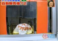 Vending Machine Burgers Image 2