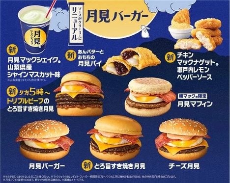 Autumnal Japanese QSR Menus