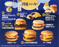 Autumnal Japanese QSR Menus Image 1