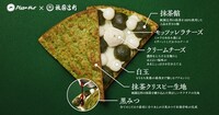 Sweet Matcha-Infused Pizzas Image 2