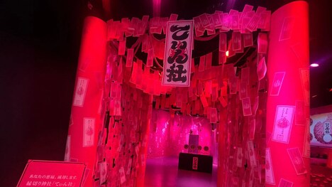 Anti-Romantic Shrine Activations