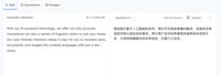 AI Translation Tools