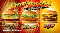 Street Burger Campaigns Image 2