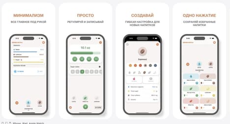 Beverage Tracking Apps