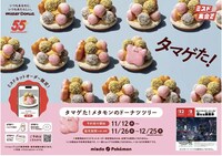 Seasonal Anime Donut Ranges