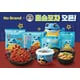 Korean Home Snacking Lines Image 1