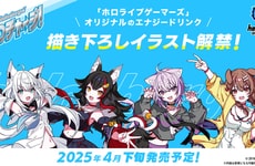 VTuber Energy Drinks