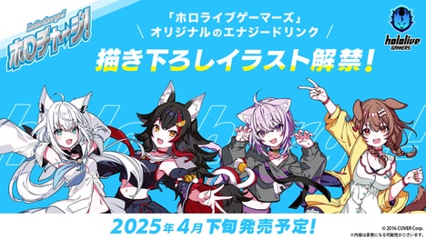 VTuber Energy Drinks