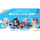 VTuber Energy Drinks Image 1