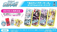 VTuber Energy Drinks Image 2
