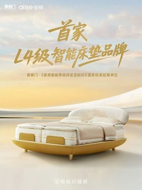Sophisticated Sleep-Related Tech Expansions