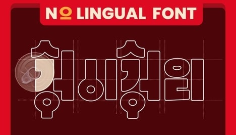 Typography Food Campaigns