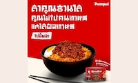 Typography Food Campaigns Image 2