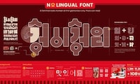 Typography Food Campaigns Image 3