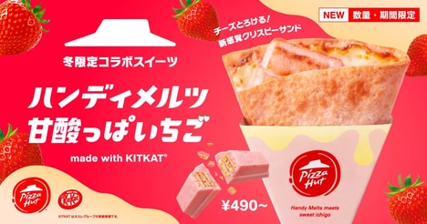 Wafer Chocolate Pizzas