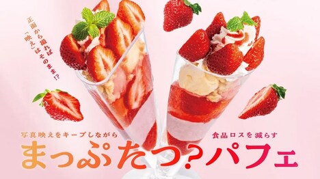Social Media-Friendly Parfaits