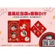 Personalized AI Red Envelopes Image 1