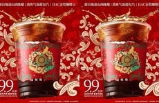 Black Vinegar Coffee Beverages