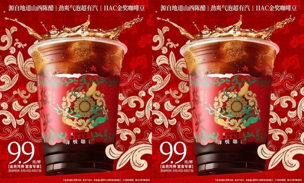 Black Vinegar Coffee Beverages