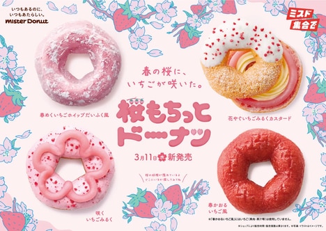 Indulgent Floral Donut Lines
