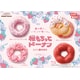 Indulgent Floral Donut Lines Image 1