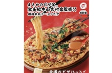 Collaboration Ramen-Topped Pizzas