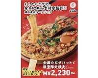 Collaboration Ramen-Topped Pizzas