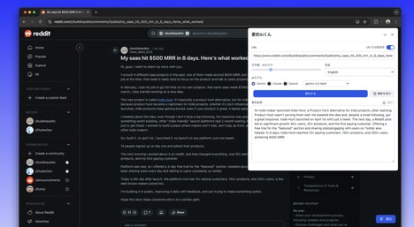 Web Summary Tools