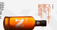Peated Japanese Whisky Releases Image 1