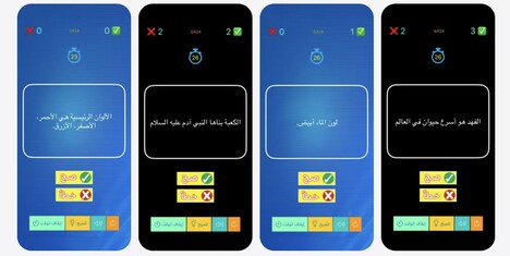 Trivia Quiz Games