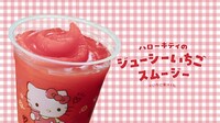 Sweet Cartoon Character Smoothies Image 2
