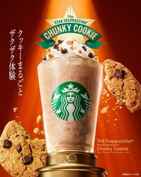 Expansive Frappuccino Lineups Image 7