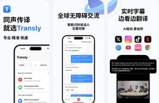 Real-Time Translator Tools