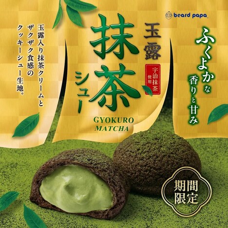 Green Tea Cream Puffs