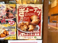 Hybrid Gyoza Donuts Image 1