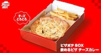 Melty Curry-Filled Pizzas Image 4