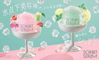 Sub-Zero Beauty Serums