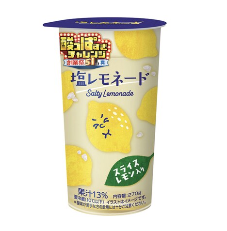 Ultra-Sour Lemonades